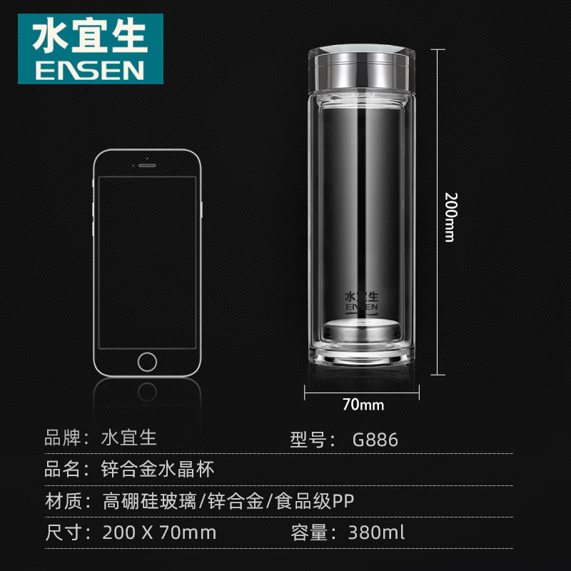 水宜生 380ML双层玻璃杯 高档商务男士泡茶水杯 弱碱性锌合金杯盖G886高清大图