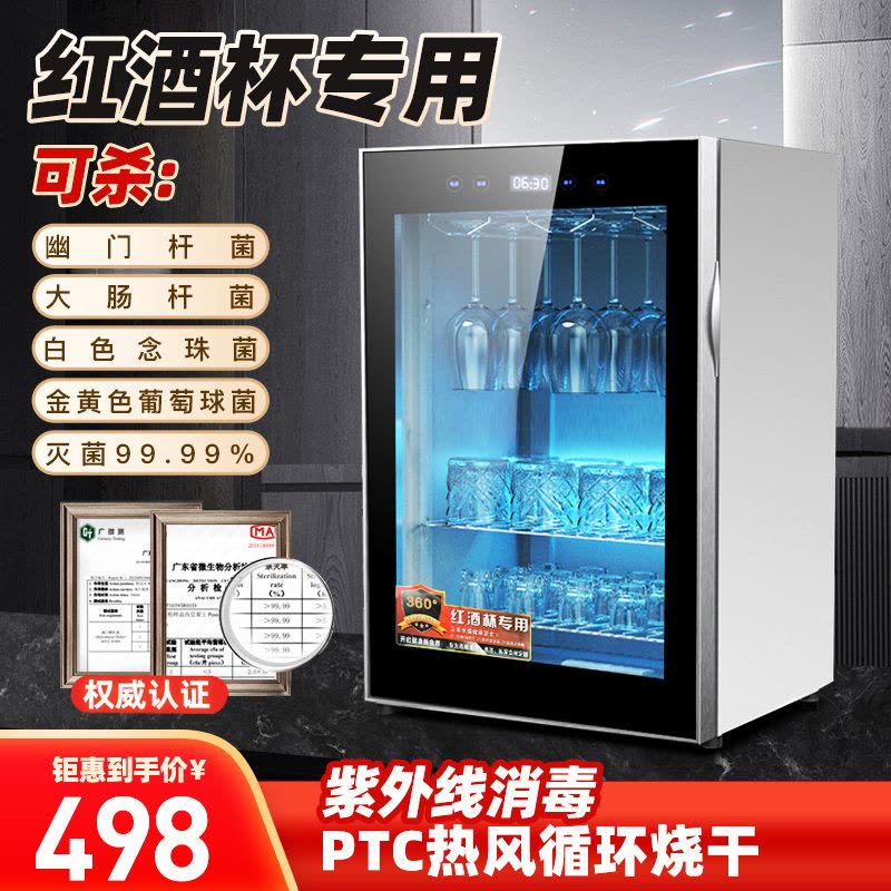 [可杀幽门杆菌]欢呼好太太消毒柜红酒杯白酒杯洋酒杯酒店办公室小型家用桌面商用杯柜RF20-68LH图片