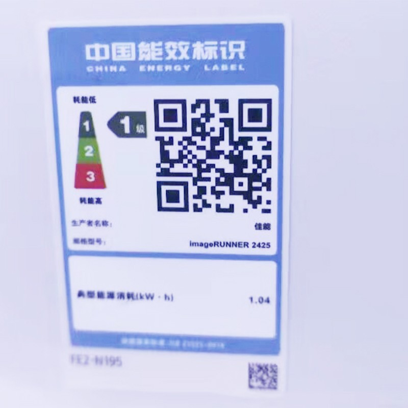 佳能iR2206n/ad/2425无线A3A4黑白激光数码复印机扫描打印机办公一体机iR2425含输稿器双面器双纸盒高清大图