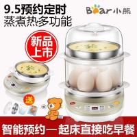 小熊（Bear）煮蛋器 家用早餐机双层蒸蛋器 自动断电微电脑式预约定时可煮14个蛋 ZDQ-C14A1