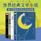 月亮[1本] 月亮与六便士人间失格罗生门我是猫浮生六记外国小说世界名著书籍