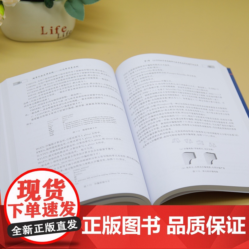 书正版新书]超单元法应用实践——以汽车仿真为例 成传胜 清华大学出版社 超单元法;静力学;动力学;子模型高清大图