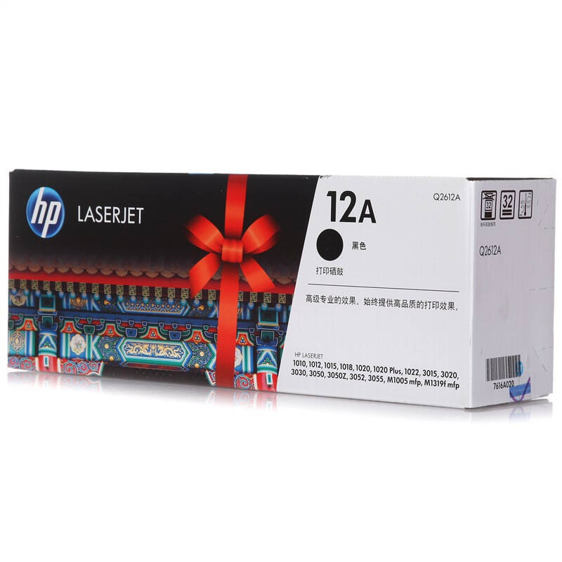 惠普(HP)Q2612A 黑色硒鼓 12A(适用LaserJet 1010 1012 1015 1020 plus等)高清大图