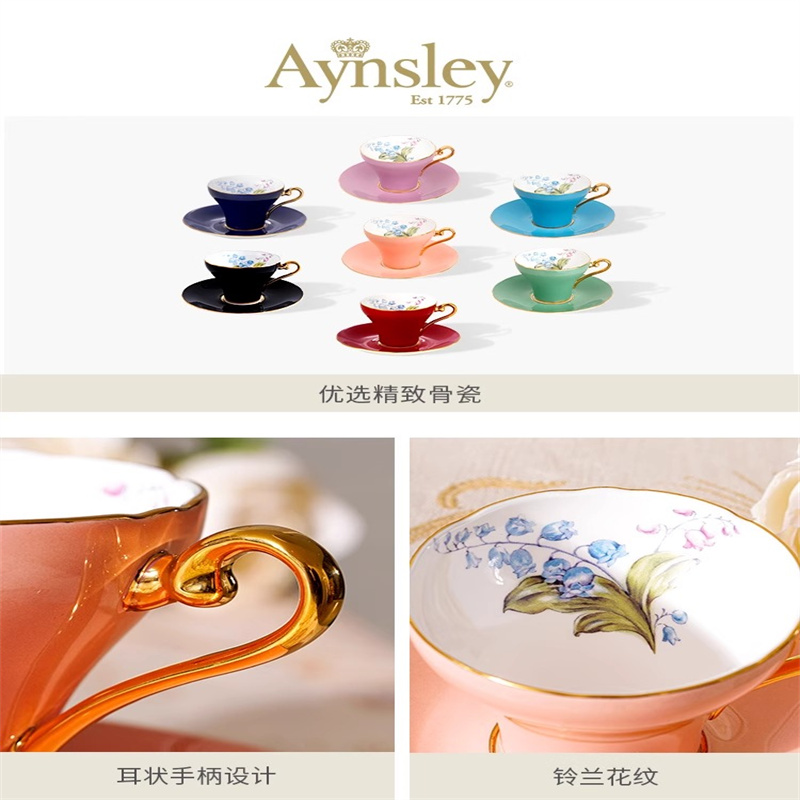Aynsley安斯丽色釉铃兰小蛮腰英式骨瓷咖啡杯茶杯对杯礼盒高清大图