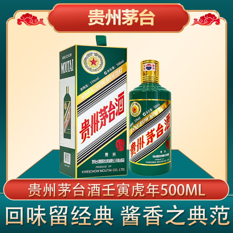 红福红福及红福绿豆酒52度价格：打造中国酒业的领军品牌