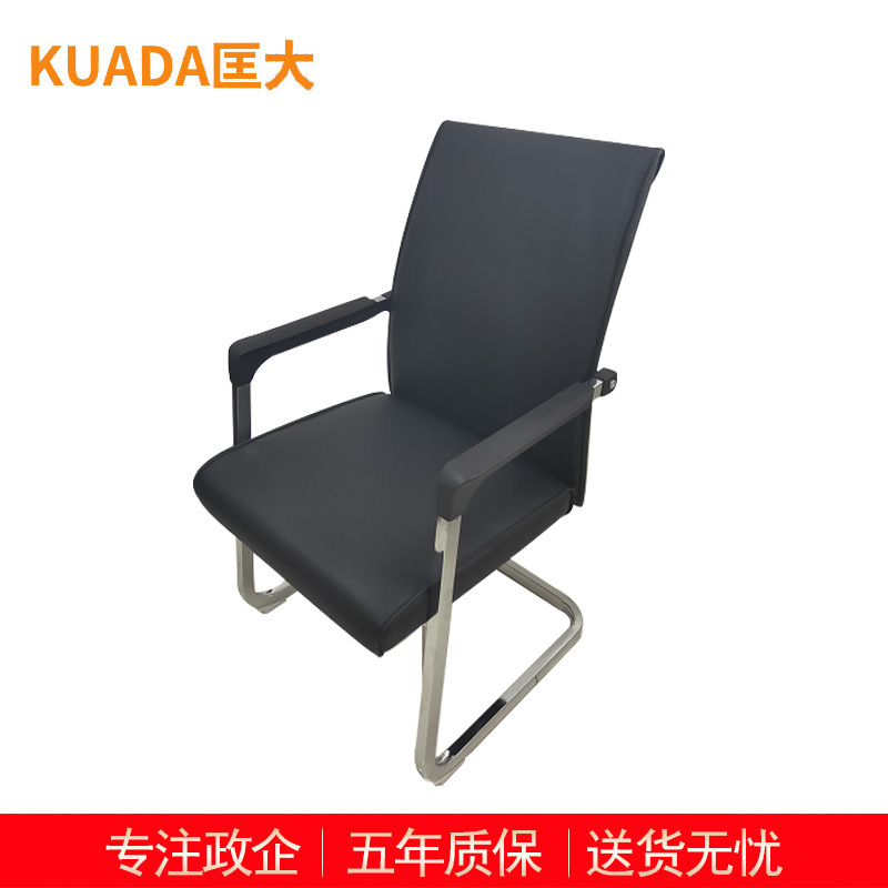 匡大办公椅 会议椅 电脑椅 老板椅 牛皮弓形椅 KDT825