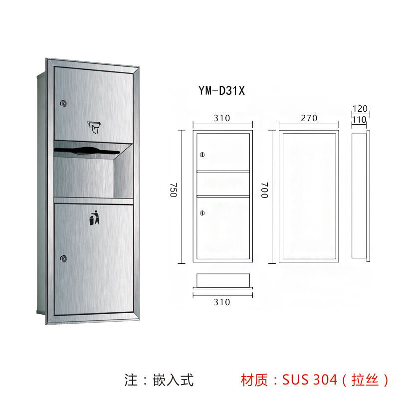 不锈钢三合一烘手器嵌入式卫生间纳丽雅(Naliya)暗装擦手纸盒带垃圾桶干手机一体 镜面(A729Q)1600mm嵌入式