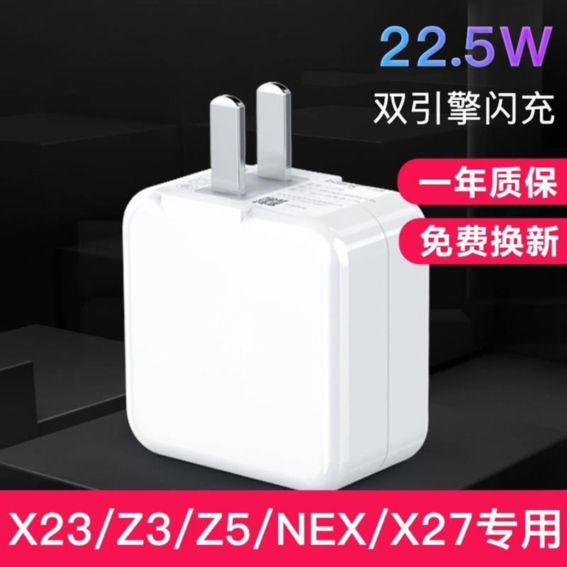 vivox23x27x30nexz3z5s6手机充电器快充头iqoo闪充|IQOO6+128 套装:闪充头+2米闪充线
