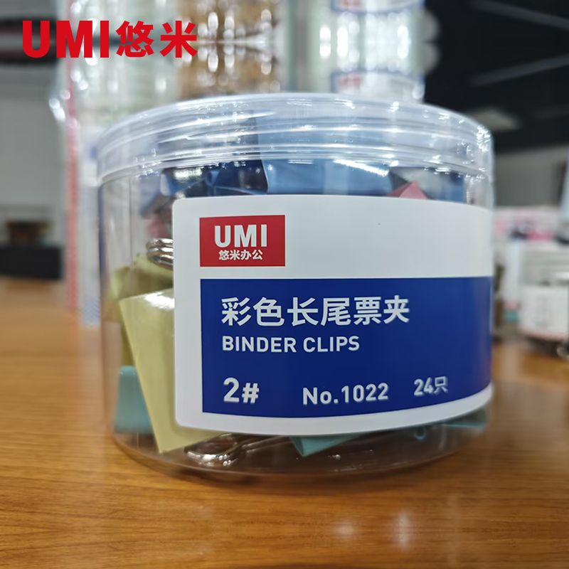 悠米(UMI)1022(混)2#彩色长尾票夹(筒装) 41mm高清大图