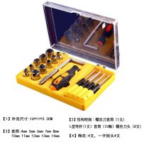 46件套工具套筒扳手棘轮扳手内六角组合套装 汽车摩托车维修工具 YCDIDM[20]透明盒
