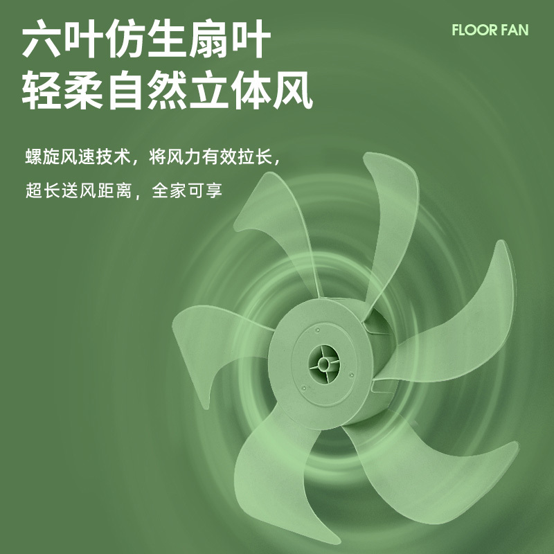 西佑 F3Z驱蚊香薰款落地扇高清大图