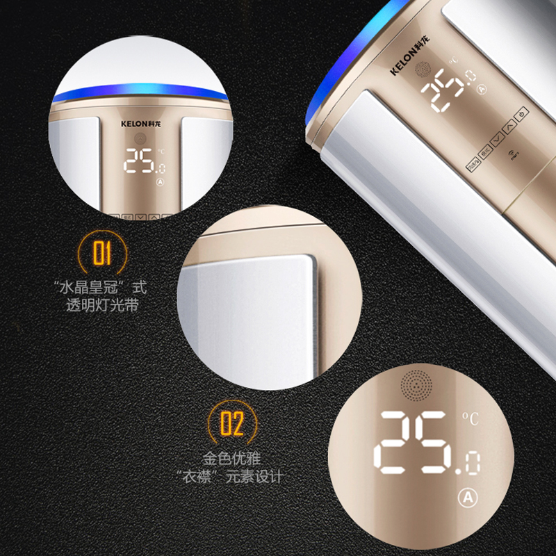 科龙(KELON) 3匹 定频 KFR-72LW/VIF-N2(3D03) 2级能效 纯铜管 智能 自清洁 家用空调柜机