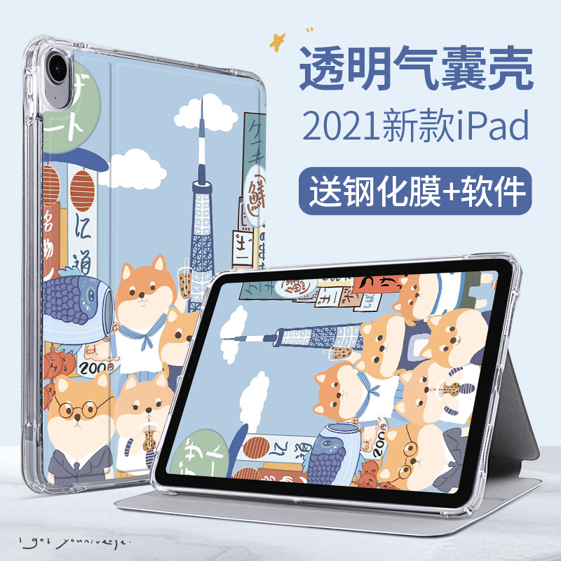 zoyu 2020ipad保护壳10.2保护套air4平板mini5软壳气囊mini4硅胶Pro11防摔2018全包