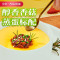 吉香居 [暴下饭香菇酱200g ]香辣拌饭酱干拌面酱料辣椒酱辣酱下饭菜