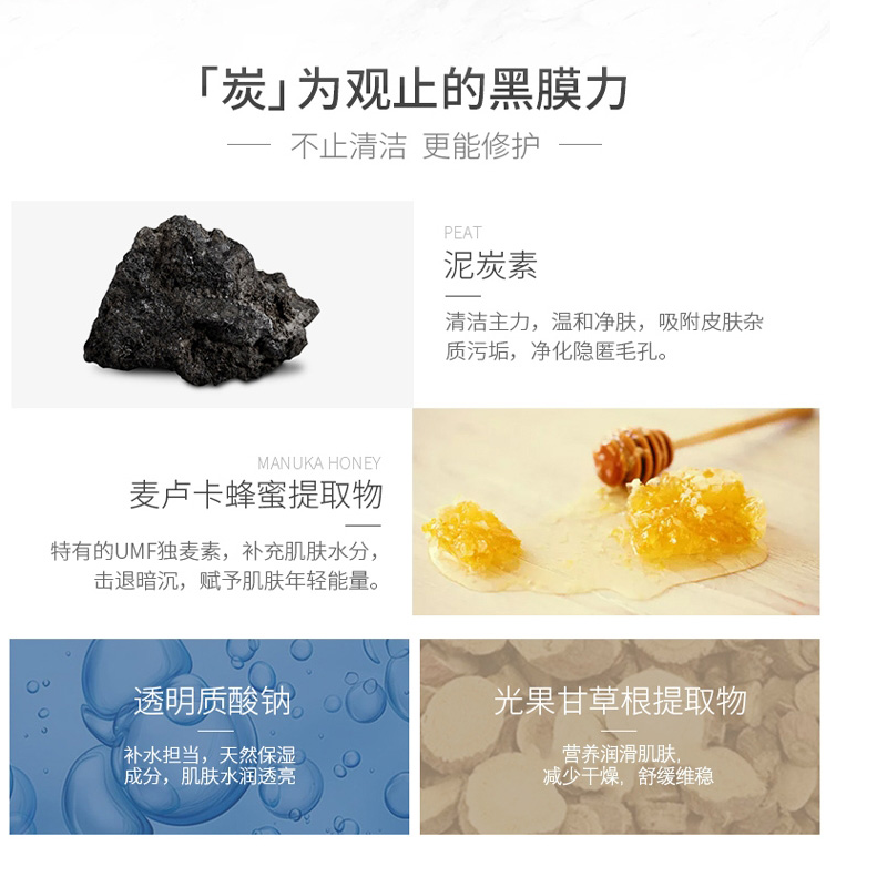 春雨黑卢卡蜂胶深层多功效面膜 10片X4盒
