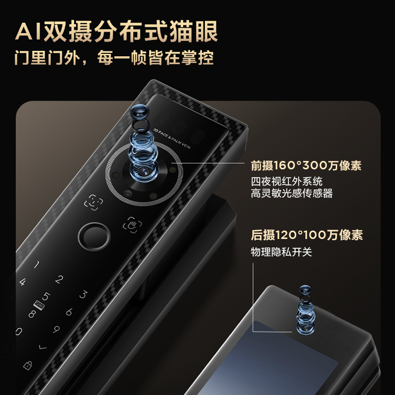 TCL智能门锁X9S Max高清大图