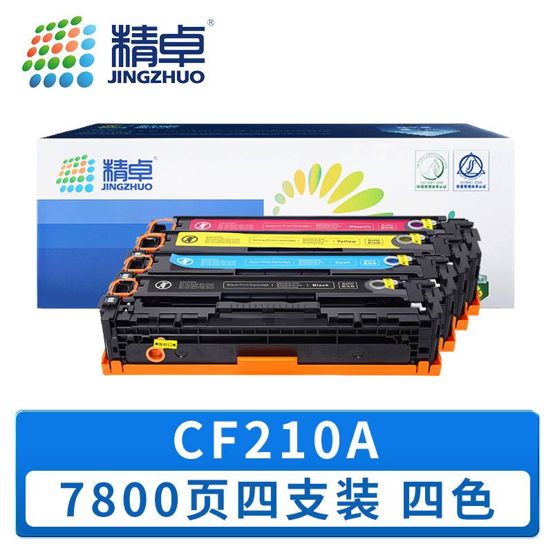 精卓 硒鼓 CF210A 套高清大图