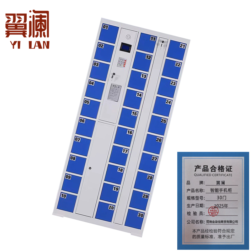 翼澜 智能手机柜 30门台高清大图