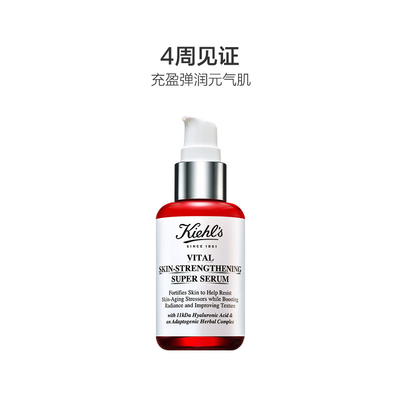 科颜氏元气弹精华50ml 玻尿酸修护精华 充盈淡纹 初抗老