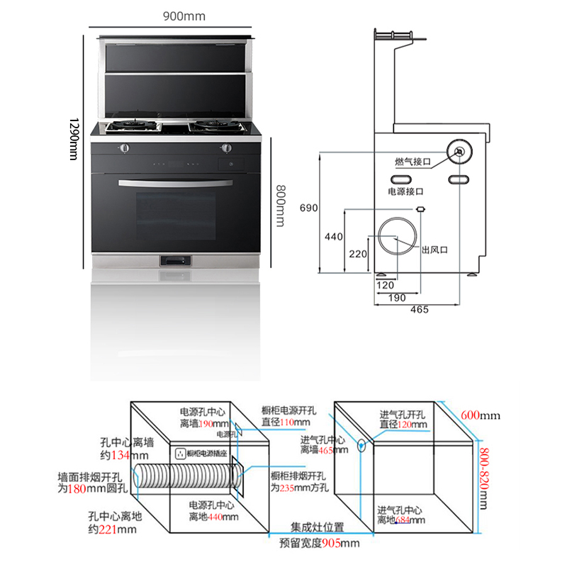 荣事达(Royalstar)JJZT-9610 智能家用油烟机燃气灶消毒柜一体灶钢化玻璃台面大吸力侧排烟 天然气 集成灶高清大图