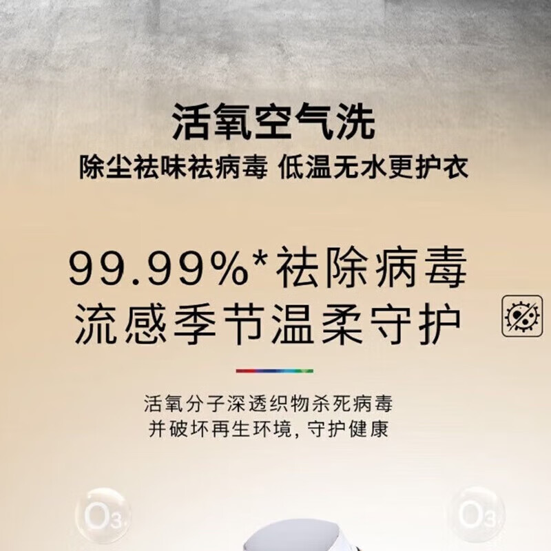 博世(BOSCH)博世6系净漾系列洗衣机WGB254E00W
