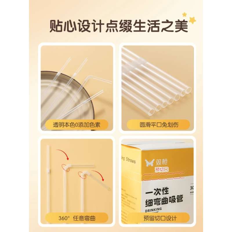 双枪吸管一次性单独包装水杯儿童宝宝食品级塑料透明弯曲吸管高清大图