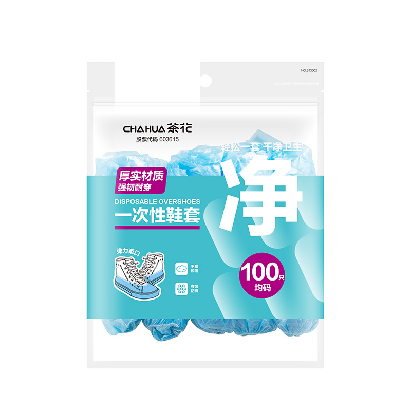 茶花 一次性鞋套加厚家用室内防水耐磨防滑机房学生塑料脚套100只313002