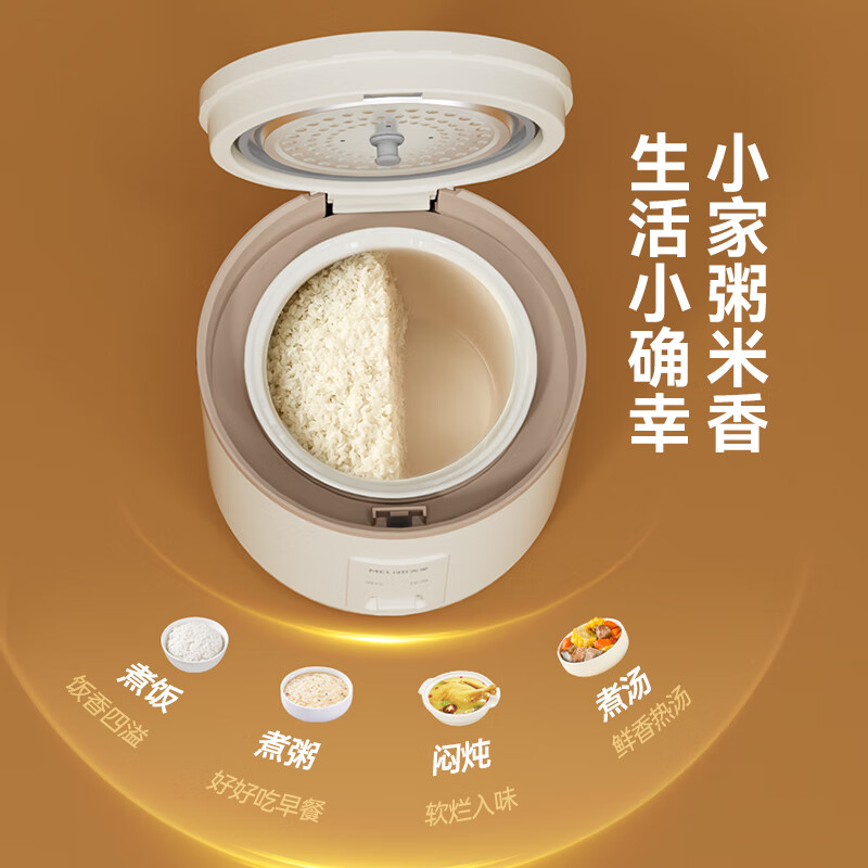 美菱(MeiLing)MF-C16W电饭煲迷你小容量家用 1.6L 1个(单位:个)高清大图