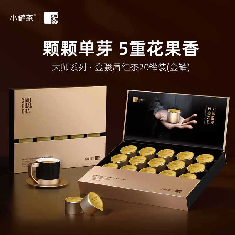 小罐茶 金骏眉 金罐系列 特级金骏眉红茶 80g(4g*20) (单位:盒)高清大图