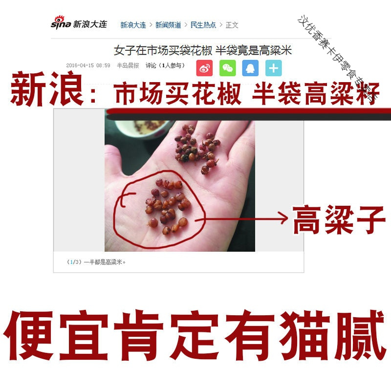 大红袍花椒粒 红花椒藤椒麻椒花椒粉 花椒大料八角 青麻椒粉500克