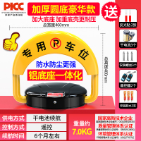 [补贴10%]智能感应遥控车位地锁加厚防撞停车位防占用免打孔停车桩