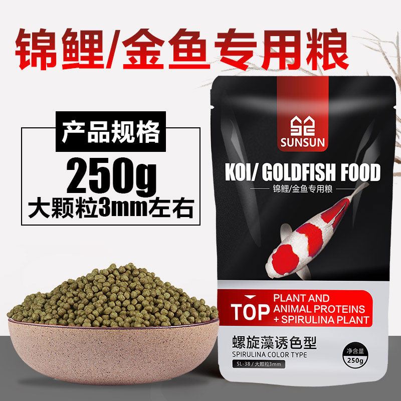 锦鲤鱼食观赏鱼金鱼饲料 小颗粒增色鱼粮锦鲤鱼饲料不浑水