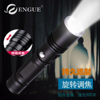 恩谷（ENGUE）EG-112 USB伸缩变焦强光手电筒
