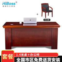 HiBoss老板桌办公桌桌椅组合家具1.4米油漆班桌