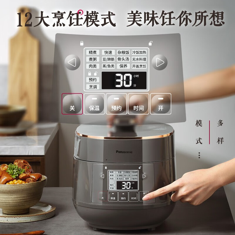 松下(Panasonic) 电压力锅SR-PB201-H智能家用2L迷你多功能松下电饭煲可预约压力煲