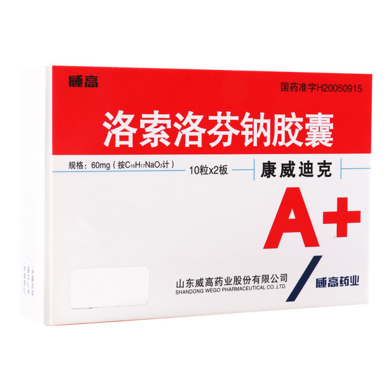 威高 康威迪克 洛索洛芬钠胶囊 60mg*20粒/盒高清大图
