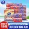 [熊出没新春联名]维达棉韧立体美4D压花抽纸3层M码90抽18包 家用实惠装餐巾纸面巾纸卫生纸纸巾(整箱销售)
