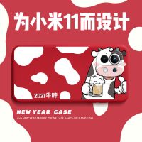 小米11手机壳牛啤磨砂硅胶全包防摔mi11个性创意搞怪牛年保护软套 [红胶]0889牛啤 小米11