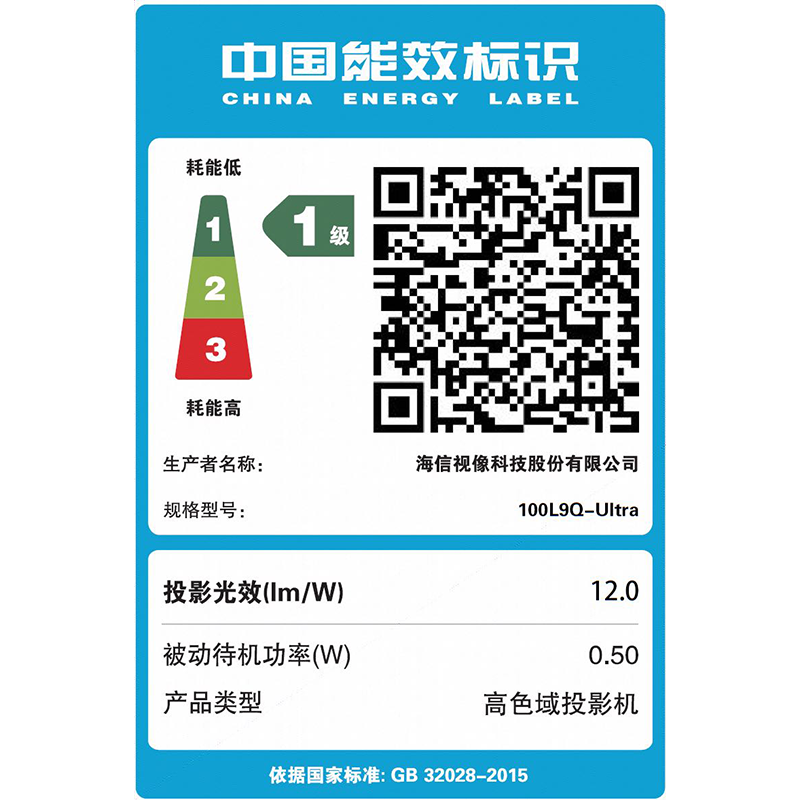 海信激光电视探索X1 Ultra 100L9Q-Ultra高清大图