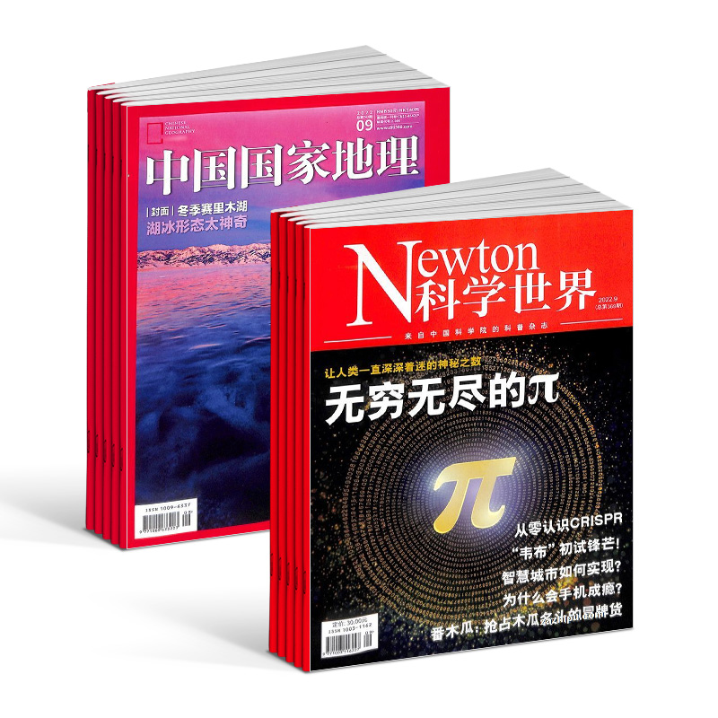 [醉染正版]科学世界+中国国家地理 2024年1月起订 组合共24期 杂志铺 自然旅游地理知识 人文景观期刊科普百科全高清大图