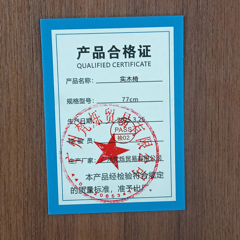 桃锦堂 实木椅77cm把高清大图