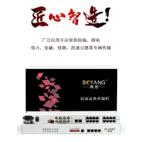 博扬 综合业务电话光端机 4路E1+16路电话+4路百兆物理隔离网 单纤20km 机架式 1对价 BY-16P4E4Fv