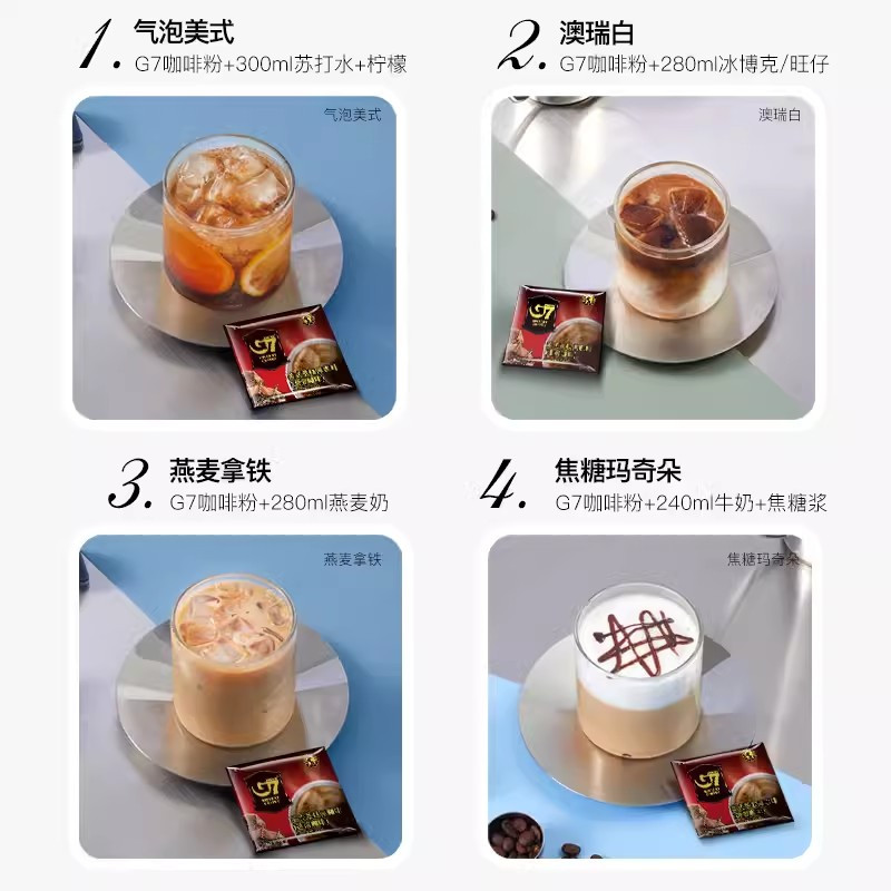 原装越南进口中原G7 coffee黑咖啡无奶特浓速溶纯黑苦咖啡30g*3盒袋装