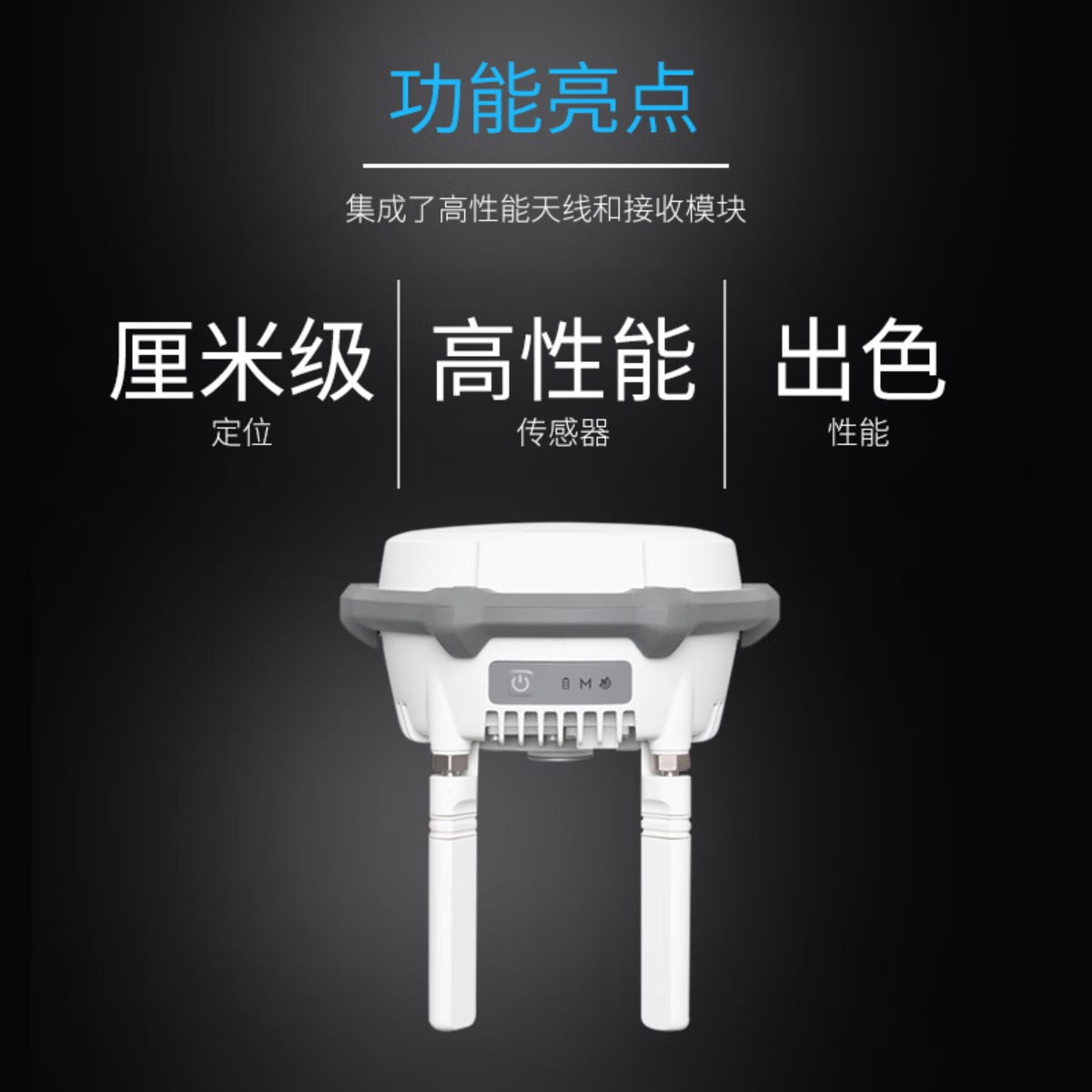 大疆 DJI 无人机 D-RTK 3 多功能基站[适用M4系列/M3D/M3TD/M350 RTK/M30系列/御3系列高清大图