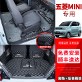 适用于五菱宏光miniev全包围脚垫宏光miniEV电动车新能源汽车脚垫_172