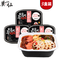 网红自热锅重庆麻辣即食懒人方便携自助自热自煮小火锅六菜一肠260g*3盒海底捞方便速食青春环游记同款自热小火锅