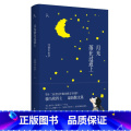 【正版】原乡人书系 月光落在过道上 是第十二届全国少数民族文学创作骏马奖得主阿微木依萝的2新散文集 黄光2民