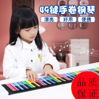 手卷钢琴49键加厚初学者入门儿童练习便携软电子琴早教玩具小乐器 【B可充锂电款】-7彩琴键+标配(无礼品)