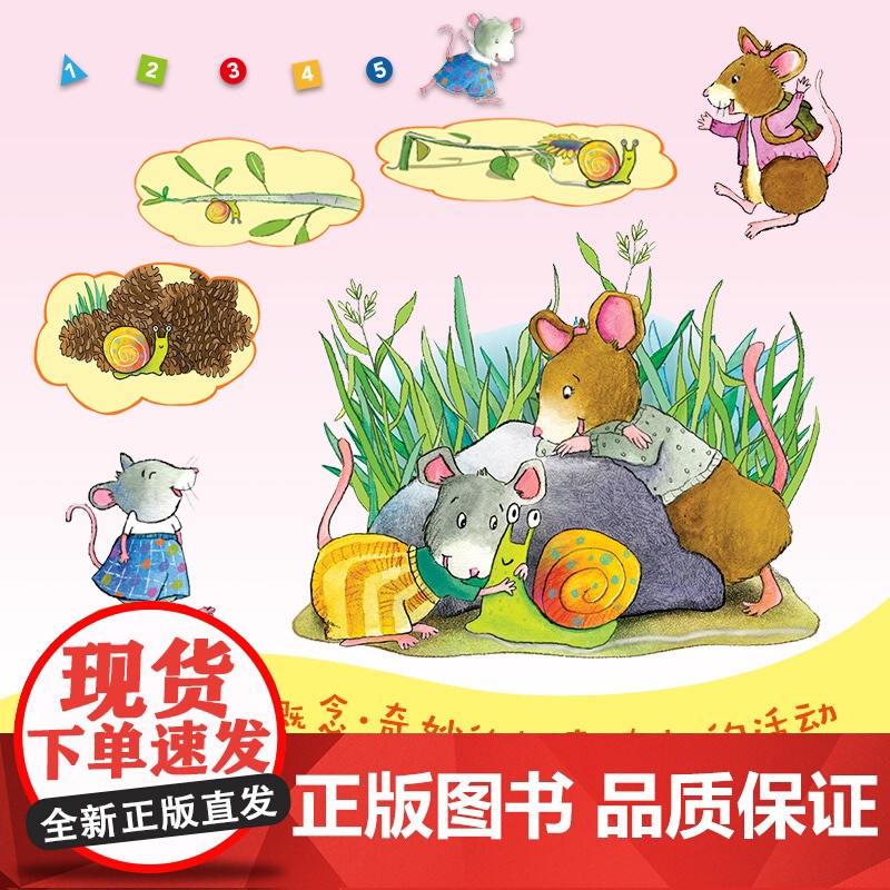 [全套10册]鼠小弟爱数学儿童绘本3到6岁 幼儿园阅读绘本4—5岁以上适合小班中班大班宝宝睡前故事书三到四岁幼儿启蒙早教高清大图