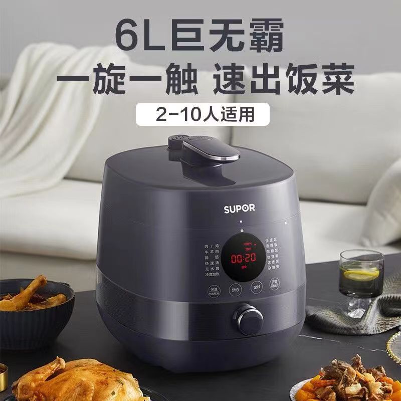 苏泊尔电压力锅家用6L大容量球釜双胆智能预约电高压锅多功能快煮电饭煲SY-60FC8012Q